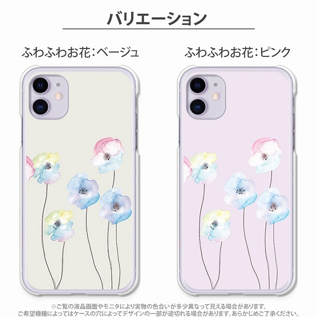 スマホケース 水彩風 フラワー 北欧風 ボタニカル スマホカバー