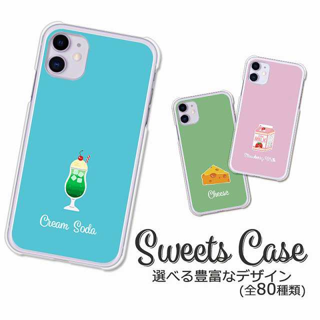 スマホケース スイーツ レトロ クリームソーダ パンケーキ ドーナツ