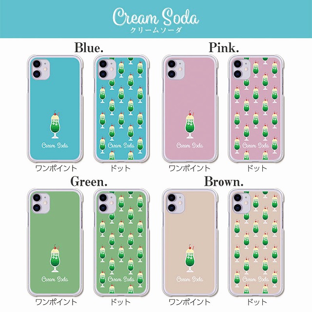 スマホケース スイーツ レトロ クリームソーダ パンケーキ