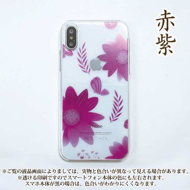 いろいろ スマホ 画面 ピンクに見える スマホ 画面 ピンクに見える