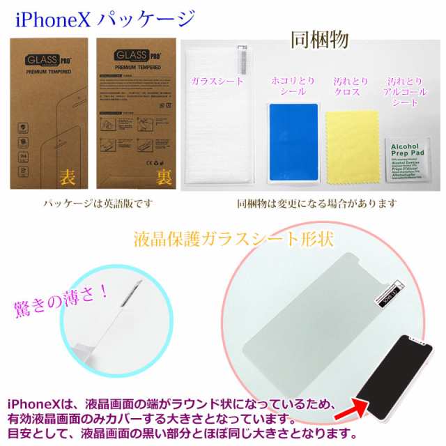 送料無料 Iphonexケース ガラスフィルム Iphone X ケース選択可 ハードorソフト 強化ガラス液晶ガラス保護シート ガラスシートの通販はau Pay マーケット スマホケースoval