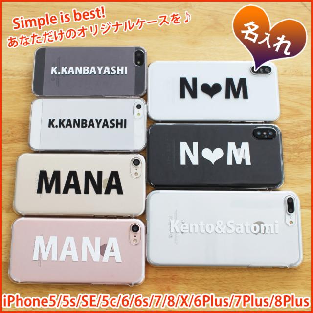 スマホケース 名入れ イニシャル 文字入れ ハードケース Tpuケース Iphone12 Iphone11 Iphone11pro Iphone11pro Max Iphonexr Iphonexs の通販はau Pay マーケット スマホケースoval