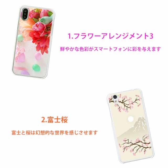 スマホケース 花柄 桜 綺麗 かわいい 大人可愛い クリアハードケース スマホカバー iPhone15 iPhone14 iPhone13  Xperia 10V 5V 10IV AQU｜au PAY マーケット