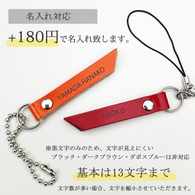 栃木レザー タグ 2個セット キーホルダー ストラップ 本革 名入れ対応