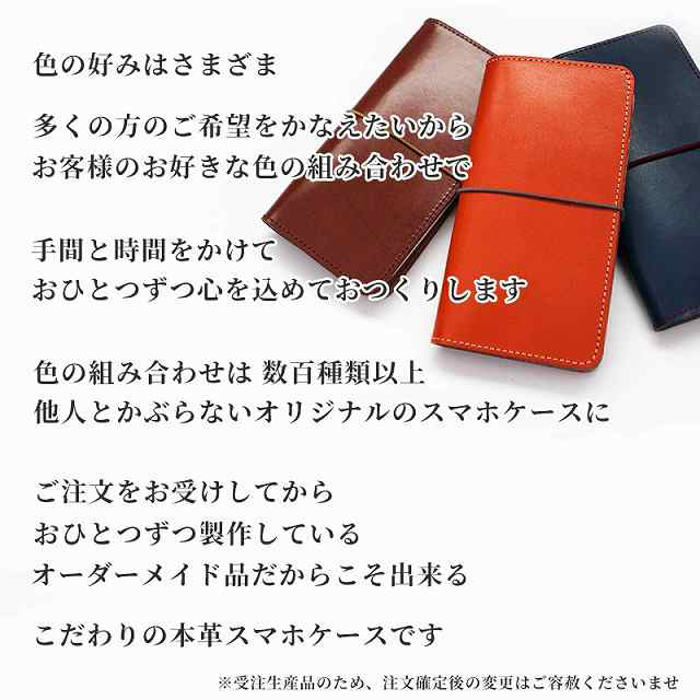 栃木レザー スマホケース ゴム留め ゴム付き 名入れ対応 全機種対応