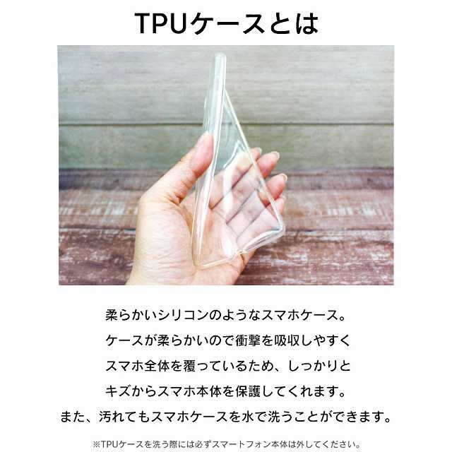 スマホケース 洗う オファー tpu