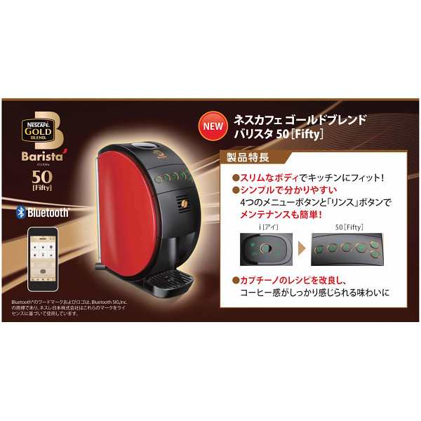 コ ヒ メ カ ネスカフェ ゴールドブレンド バリスタ フィフティの通販はau Pay マーケット ギフトとノベルティーの店 Kssサービス