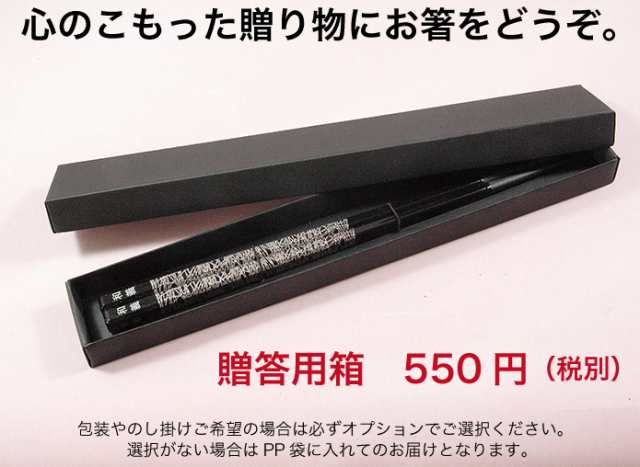 訳ありセール格安） 名入れ 箸 はし 塗箸 組み合わせ自由 四角