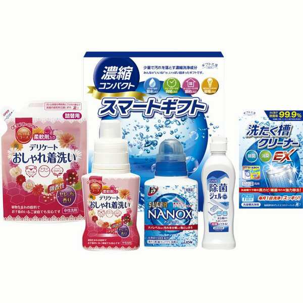 濃縮コンパクトスマートギフト洗濯槽 キッチン 洗剤 柔軟剤の通販はau Pay マーケット ギフトとノベルティーの店 Kssサービス