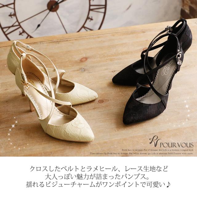 S040 パンプス ビジュー レース パーティーシューズ ストラップ 靴 結婚式 ワンピース パーティードレス フォーマルドレス お呼ばれ ドレの通販はau Pay マーケット セレブワンピース ドレスpourvous
