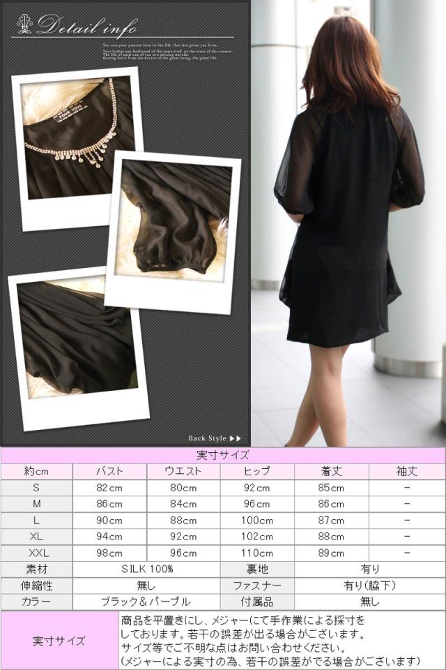 658 シースルー 結婚式 二次会 パーティーワンピ ビジュー シフォンワンピース 大人 お呼ばれ シフォンシルク 黒 パーティードレス 総レの通販はau Pay マーケット セレブワンピース ドレスpourvous