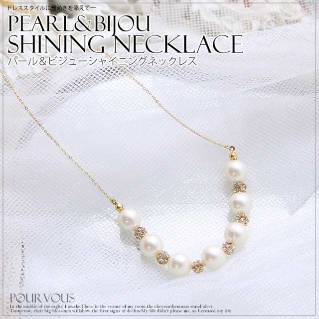 A118 ネックレス フェイクコットンパール ビジュー パールネックレス 結婚式ネックレス 結婚式 首飾り Necklace レディース ペンダント の通販はau Pay マーケット セレブワンピース ドレスpourvous