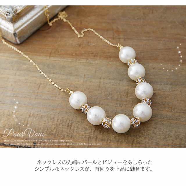 A118 ネックレス フェイクコットンパール ビジュー パールネックレス 結婚式ネックレス 結婚式 首飾り Necklace レディース ペンダント の通販はau Pay マーケット セレブワンピース ドレスpourvous