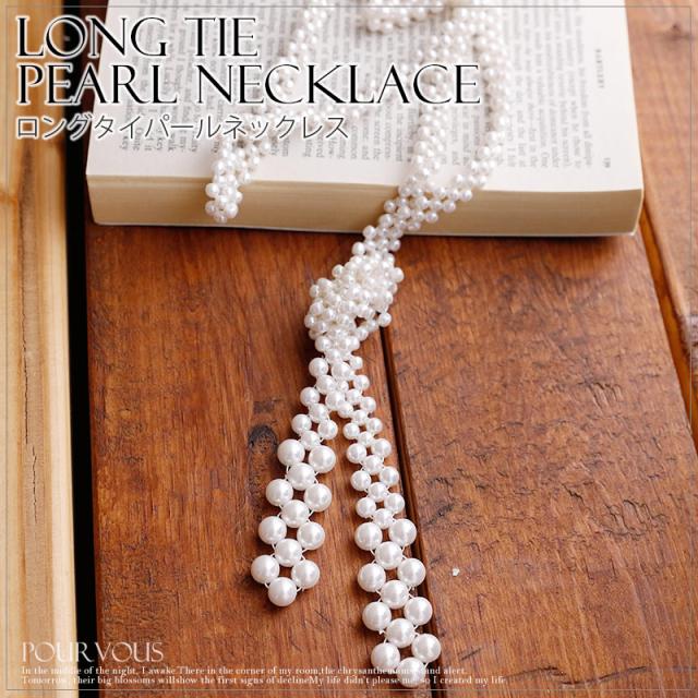 A130 パールネックレス 結婚式 結婚式ネックレス ネックレス ロング パール 首飾り Necklace レディース ホワイト Pearl アクセサリー おの通販はau Pay マーケット セレブワンピース ドレスpourvous