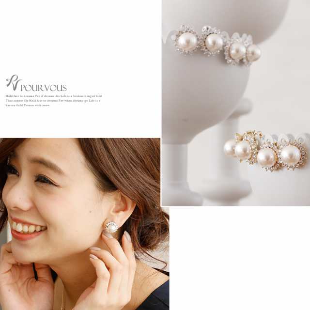 A141 ピアス イヤリング ビジュー パール 結婚式ピアス 結婚式 耳飾り レディース Pearl アクセサリー お呼ばれ パーティー 代30代40代の通販はau Pay マーケット セレブワンピース ドレスpourvous