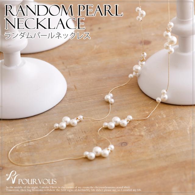 Jca0023 パールネックレス 結婚式 結婚式ネックレス ネックレス ロング パール 首飾り Necklace レディース ホワイト 可愛い Pearl アクの通販はau Pay マーケット セレブワンピース ドレスpourvous