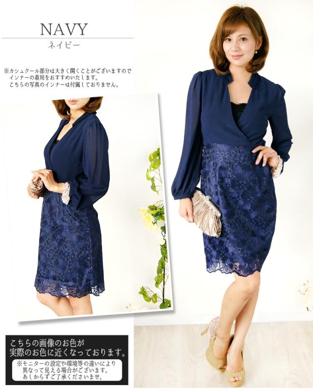 1346 ワンピース 結婚式 パーティードレス ドレス 結婚式ワンピース フォーマルワンピース 総レース フォーマル ネイビー ロング 4l お呼の通販はau Pay マーケット セレブワンピース ドレスpourvous