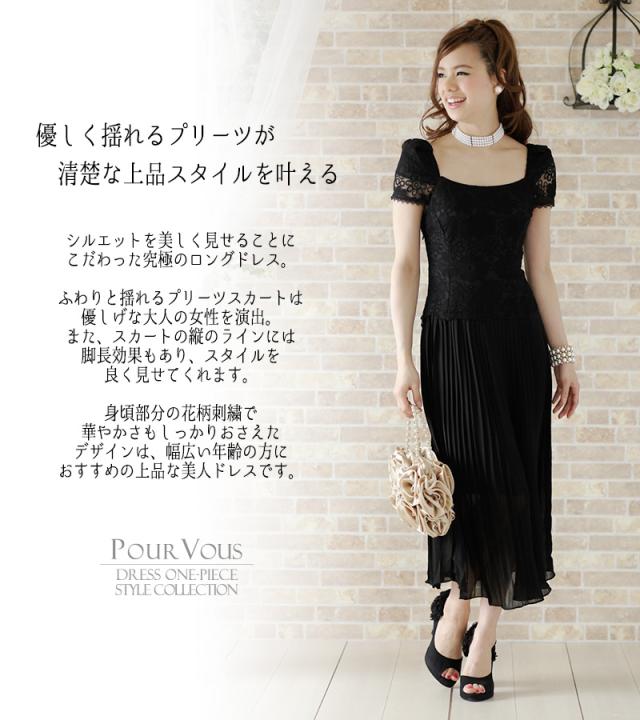 1577 結婚式 お呼ばれ 服 40代 ワンピース フォーマルワンピース 袖あり 袖 二次会 披露宴 フォーマル ワンピ ス 大きいサイズ ロング 半の通販はau Pay マーケット セレブワンピース ドレスpourvous 1577 結婚式 お呼ばれ 服 40代 ワンピース フォーマルワンピース 袖あり 袖 二次会 披露宴 フォーマル ワンピ ス 大きいサイズ ロング 半の通販はau Pay マーケット セレブワンピース ドレスpourvous
