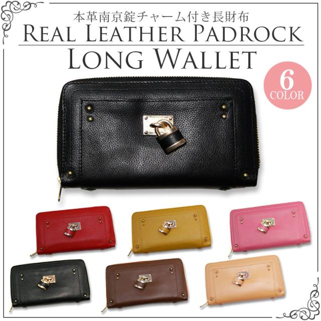 B013 財布 長財布 南京錠 チャーム レディース Ladies Ykk 本革 黒 パーティー 結婚式 二次会 フォーマル お呼ばれ 春 新作代30代40代5の通販はau Pay マーケット セレブワンピース ドレスpourvous