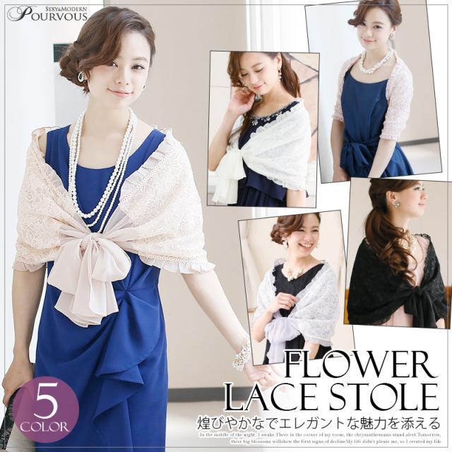 Jc73 ストール ショール 結婚式 羽織物 花柄 お呼ばれボレロ ラメ パーティー レース フォーマル レディースファッション ドレス 大半 の通販はau Pay マーケット セレブワンピース ドレスpourvous