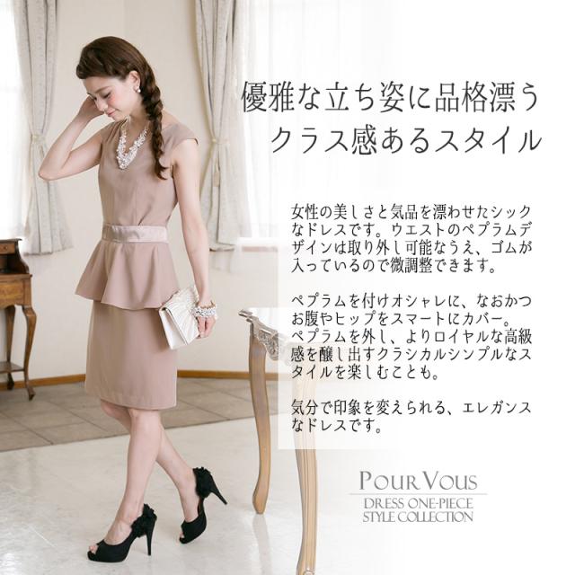 1806 結婚式ワンピース 結婚式 ワンピース フォーマル フォーマルワンピース ペプラム 半袖 披露宴 お呼ばれ 大人 フォーマルドレス ワンの通販はau Pay マーケット セレブワンピース ドレスpourvous
