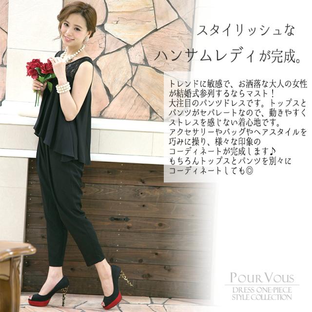 16 パーティードレス パンツ 結婚式 パンツスーツ コンビネゾンパンツドレス 大きいサイズ ガウチョパンツ ドレス ワンピース オールイの通販はau Pay マーケット セレブワンピース ドレスpourvous