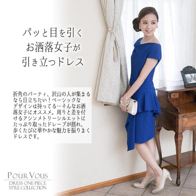 1874 結婚式ドレス 結婚式 ワンピース フォーマル フォーマルワンピース ペプラム アシンメトリー タイト 半袖 披露宴 服 お呼ばれ 大人 の通販はau Pay マーケット セレブワンピース ドレスpourvous