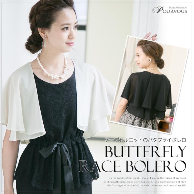 1938 ボレロ 結婚式 ワンピース ドレス 羽織 フォーマル パーティードレス 半袖 ケープ シフォン フリル 大人 刺繍 お呼ばれ 新作 代30の通販はau Pay マーケット セレブワンピース ドレスpourvous