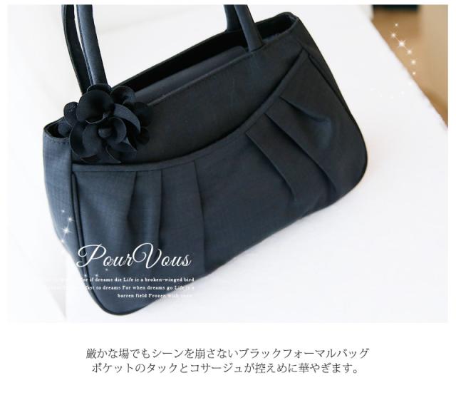 B063 フォーマルバッグ 弔事 黒 フォーマルバッグ カバン 結婚式 サブバッグ バッグ セット 礼服 レディース ブラックフォーマル ブラッの通販はau Pay マーケット セレブワンピース ドレスpourvous