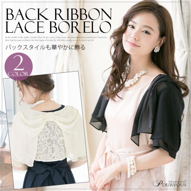 結婚式 ボレロ 羽織物 二次会 花柄 お呼ばれ シフォン パーティー フォーマル レース レディースファッション レディース 黒 の通販はau Pay マーケット セレブワンピース ドレスpourvous