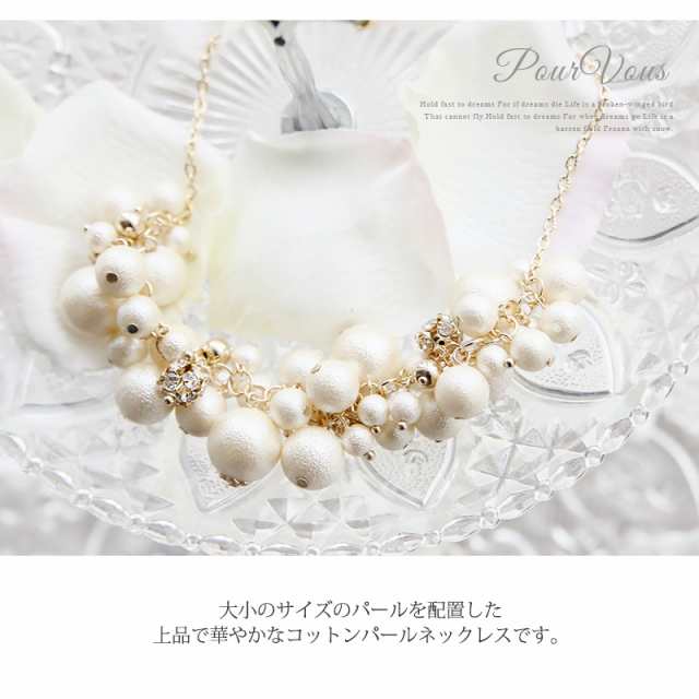 A078 ネックレス 結婚式 コットンパール パール パ ル 首飾り レディース ペンダント ロンデル ストーン Pearl お呼ばれ パーティー 20代の通販はau Pay マーケット セレブワンピース ドレスpourvous