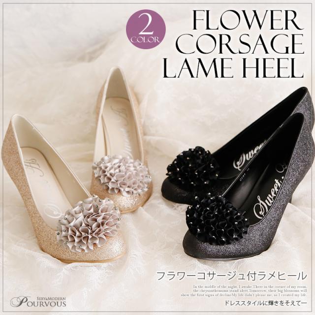 s192897 パンプス ラメ コサージュ サテン フォーマル ハイヒール パーティ フラワー 花 レディースファッション 靴 激安 新作 20代30代40代50代 ファッション 他と被らない 同窓会 成人式 七五三 冬