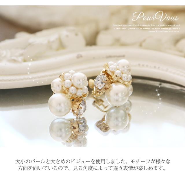 A097 イヤリング ピアス 結婚式イヤリング 結婚式 耳飾り レディース ビジュー Pearl パ ル 大人 アクセサリー お呼ばれ パーティー 代の通販はau Pay マーケット セレブワンピース ドレスpourvous