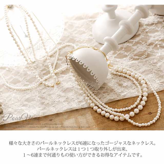 A114 ネックレス 結婚式 パール 首飾り ロングネックレス レディース ペンダント Pearl ロング お呼ばれ パーティー 代30代40代50 代 フの通販はau Pay マーケット セレブワンピース ドレスpourvous