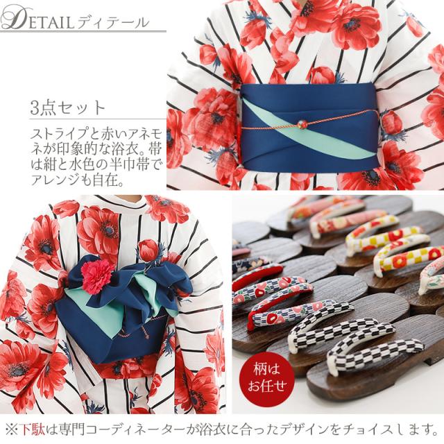 10420d29 レトロモダン浴衣 ゆかた 大人 下駄 レディース 帯 浴衣