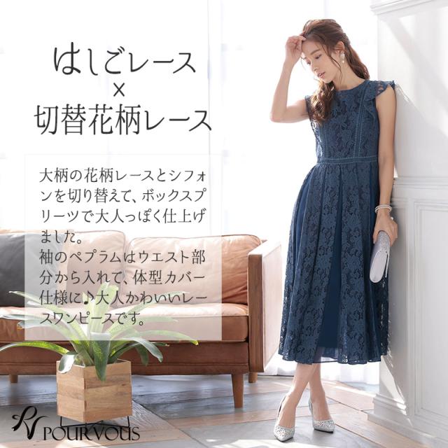 ワンピース 結婚式 パーティードレス フォーマルドレス ドレス お呼ばれ フォーマル 大きいサイズ 服装 大人 服 ミセス 他と被らない 上品 20代30代40代 春 夏 秋 冬 二次会 ファッション 体型カバー レディース aライン 50代 総レース レース ノースリーブ ミモレ_1