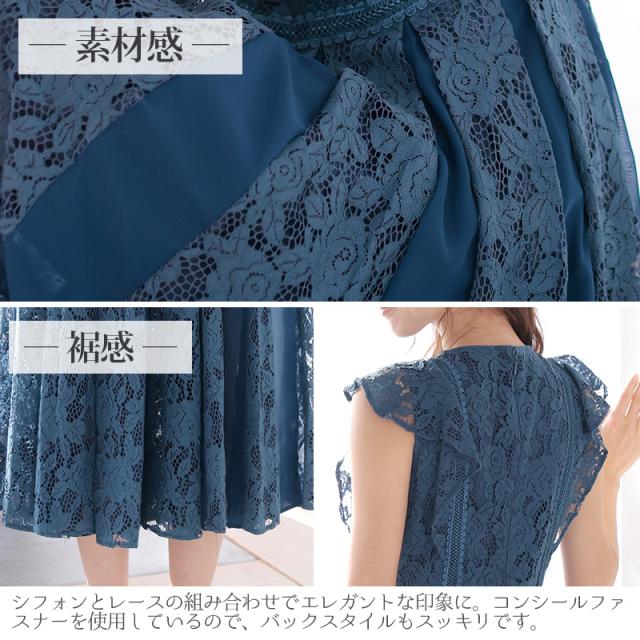 ワンピース 結婚式 パーティードレス フォーマルドレス ドレス お呼ばれ フォーマル 大きいサイズ 服装 大人 服 ミセス 他と被らない 上品 20代30代40代 春 夏 秋 冬 二次会 ファッション 体型カバー レディース aライン 50代 総レース レース ノースリーブ ミモレ_19