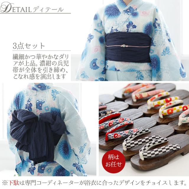 12520d29 レディース レトロモダン浴衣 帯 浴衣 女性 夏祭り セット 浴衣セット レトロ ゆかた 大人 女の子 下駄 花火大会 4点セット 青 水色 モダン 古典柄 古典 花 レトロモダン 花柄 兵児帯 お祭り ユカタ 夏 可愛い 花火 和服 フリーサイズ 激安 七五三 冬