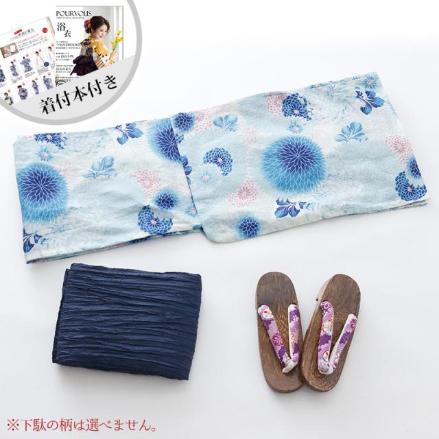 12520d29 レディース レトロモダン浴衣 帯 浴衣 女性 夏祭り セット 浴衣セット レトロ ゆかた 大人 女の子 下駄 花火大会 4点セット 青 水色 モダン 古典柄 古典 花 レトロモダン 花柄 兵児帯 お祭り ユカタ 夏 可愛い 花火 和服 フリーサイズ 激安 七五三 冬