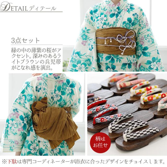 13120d29 大人 浴衣 夏祭り 下駄 浴衣セット セット レトロモダン浴衣