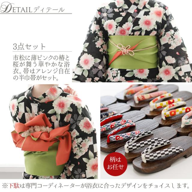 13720d29 レトロモダン浴衣 ゆかた 大人 下駄 レディース 帯 浴衣