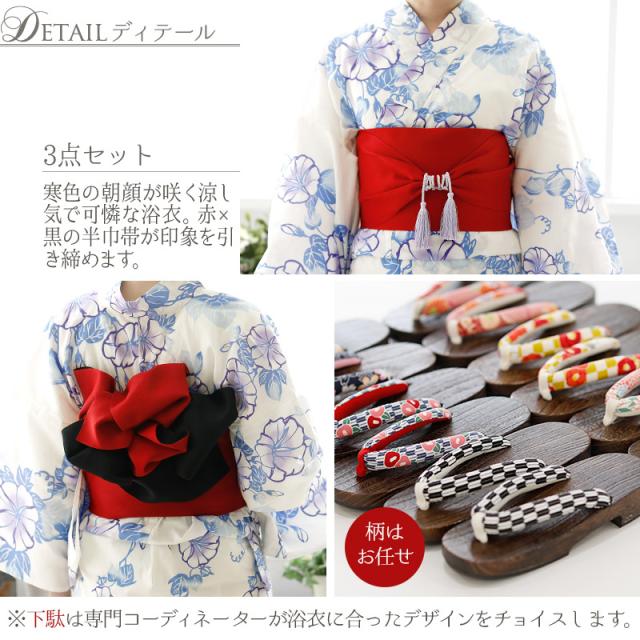 14820d29 大人 浴衣 夏祭り 下駄 浴衣セット セット レトロモダン浴衣