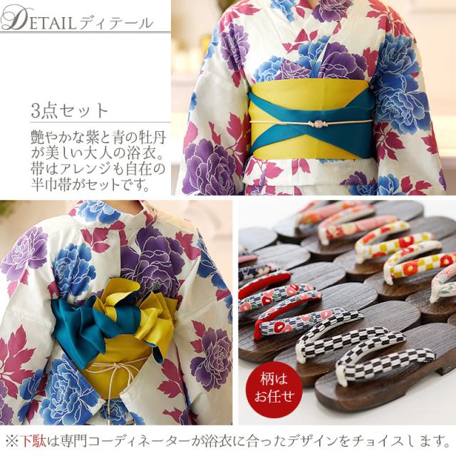 14920d29 帯 下駄 夏祭り 女の子 セット レトロ 女性 浴衣セット