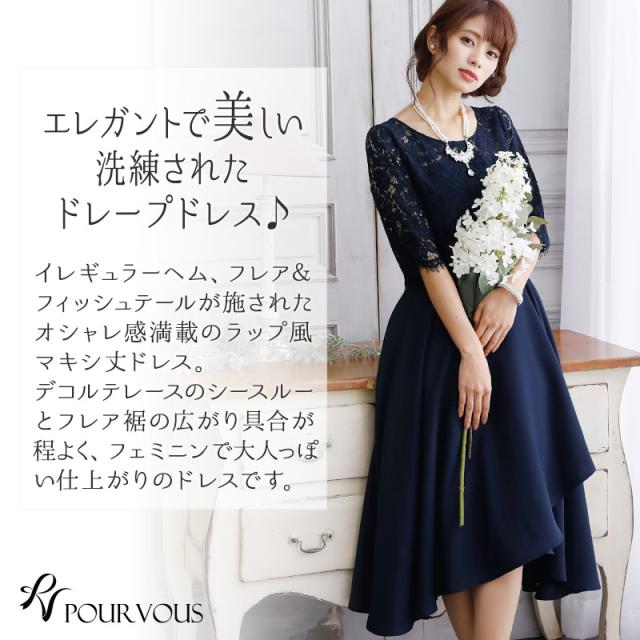 2703 パーティードレス 結婚式 ワンピース ドレス フォーマルドレス フォーマル お呼ばれ 服 服装 春新作 大きいサイズ 大人 他と被らなの通販はau Pay マーケット セレブワンピース ドレスpourvous