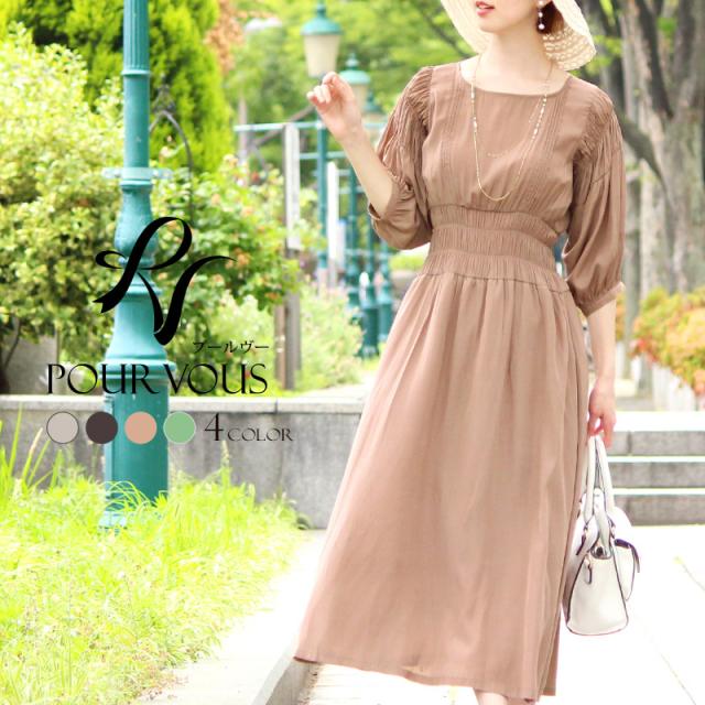 カジュアル ワンピ ワンピース レディース ロングワンピース ロング 無地 ロング丈 大きいサイズ 春夏 夏 春 着回し お出かけ の通販はau Pay マーケット セレブワンピース ドレスpourvous