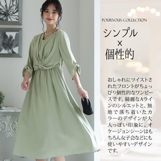 パーティードレス ワンピース 結婚式 大きいサイズ ドレス 体型カバー フォーマルドレス 小さいサイズ フォーマル お呼ばれ 顔合わせ 上品 小柄 韓国 20代 30代 40代 春 夏 秋 冬 服装 服 着痩せ 低身長 袖あり 長袖 七分袖 ミモレ丈 ミディアム丈 膝下_1