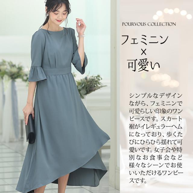 パーティードレス 結婚式 ワンピース ドレス フォーマルドレス 大きいサイズ 体型カバー 上品 フォーマル 小さいサイズ 小柄 お呼ばれ 顔合わせ 韓国 春 夏 秋 冬 20代 30代 40代 ミセス 150 袖付き 袖 長袖 七分袖 ロング丈 マキシ フレアスリーブ_1