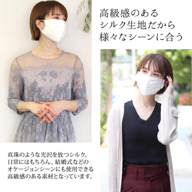 接触冷感 ひんやり 洗える マスク 夏用 シルク 冷感 洗えるマスク 涼しい 白 布 おしゃれ 抗菌 速乾 大きめ 大人 布マスク 個の通販はau Pay マーケット セレブワンピース ドレスpourvous