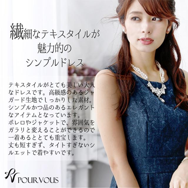 2965 結婚式 ワンピース パーティードレス フォーマルドレス お呼ばれ ドレス フォーマル ノースリーブ 服 服装 春新作 他と被らない 大の通販はau Pay マーケット セレブワンピース ドレスpourvous