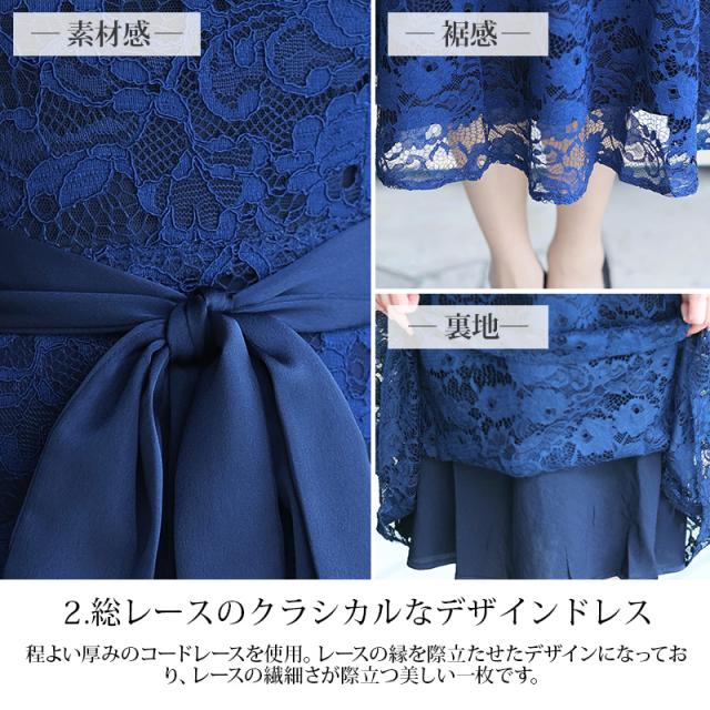 パーティードレス 結婚式 ワンピースフォーマルドレス フォーマル お呼ばれ 服 ミセス 大きいサイズ 大人 上品 他と被らない 20代30代40代 春 夏 秋冬 レディース 総レース 二次会 体型カバー aライン 袖 ミディアム丈 カラーフォーマル 演奏会 激安 七五三 同窓会 冬_3
